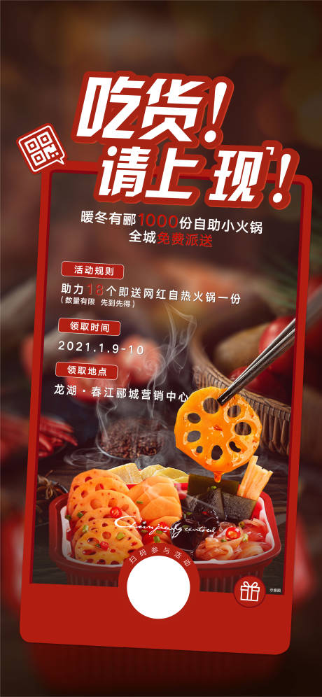 源文件下载【活动海报】编号：44600017939366637