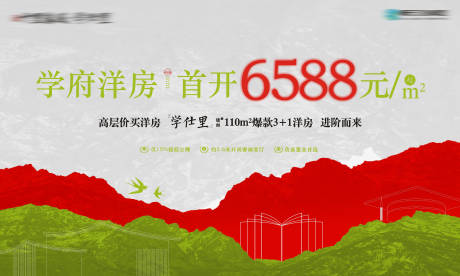 源文件下載【享設計】搜索編號：86220017813919602【地產價值點海報展板】
