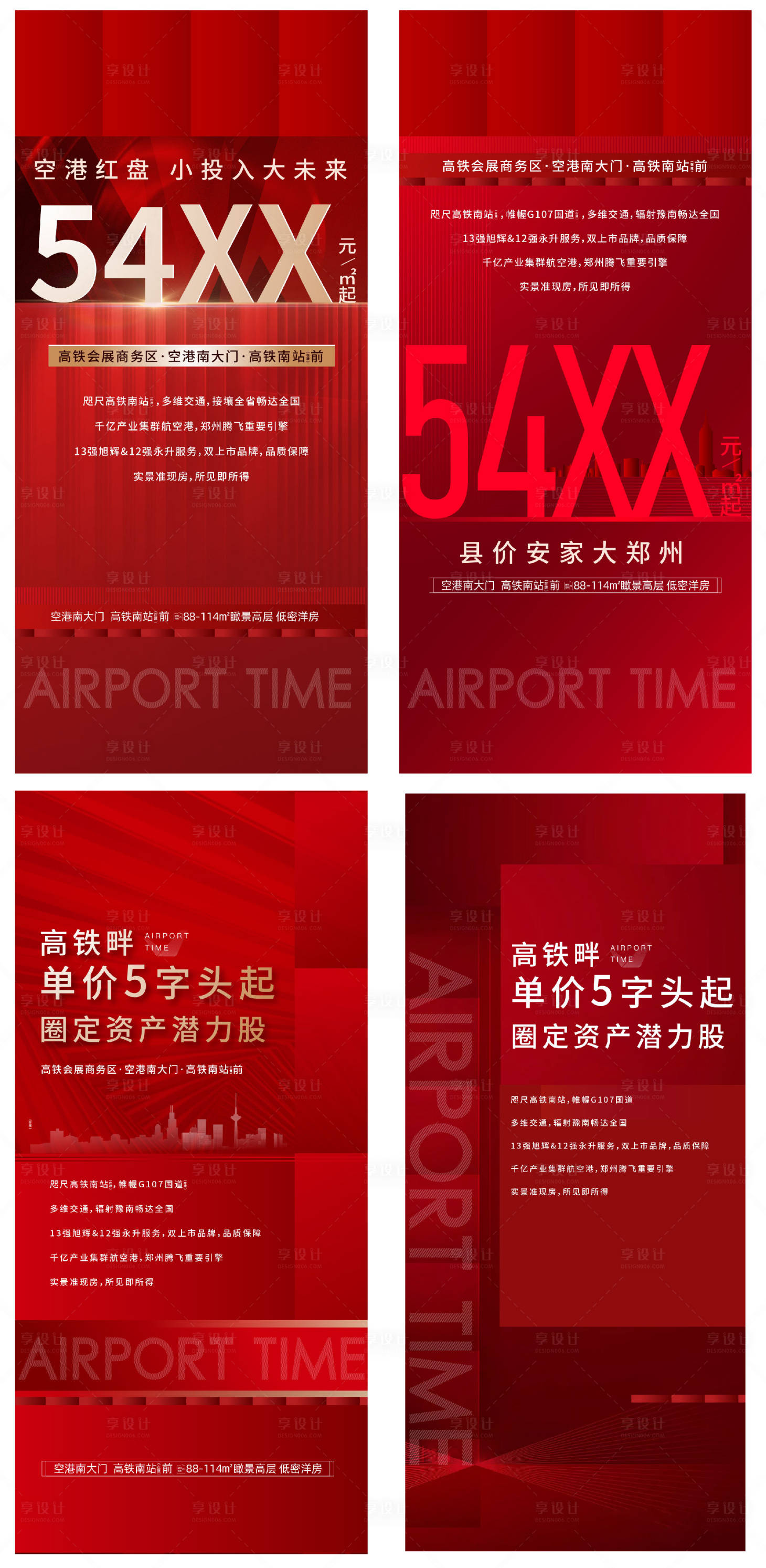 源文件下载【享设计】搜索编号：98500017976395833【热销地产系列海报】