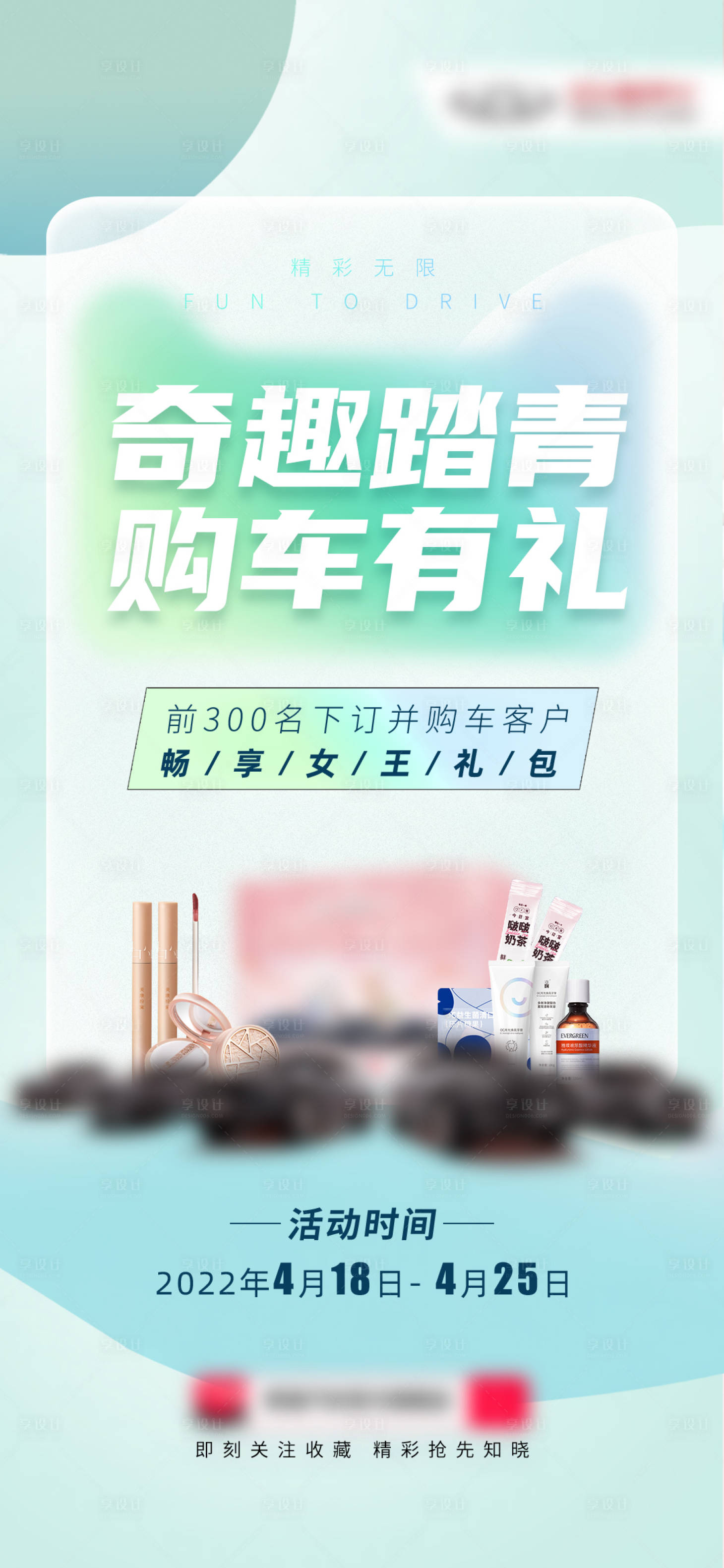 源文件下載【享設(shè)計(jì)】搜索編號：68640018262773112【促銷海報(bào)】