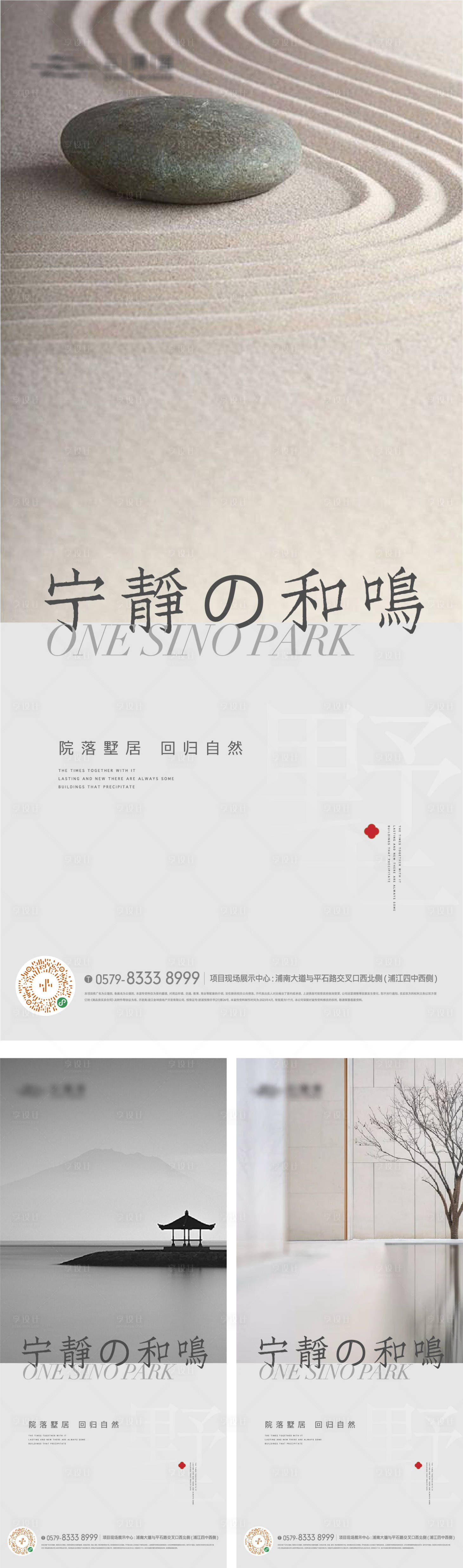 源文件下载【简约国风意境价值海报】编号：41630018281229847