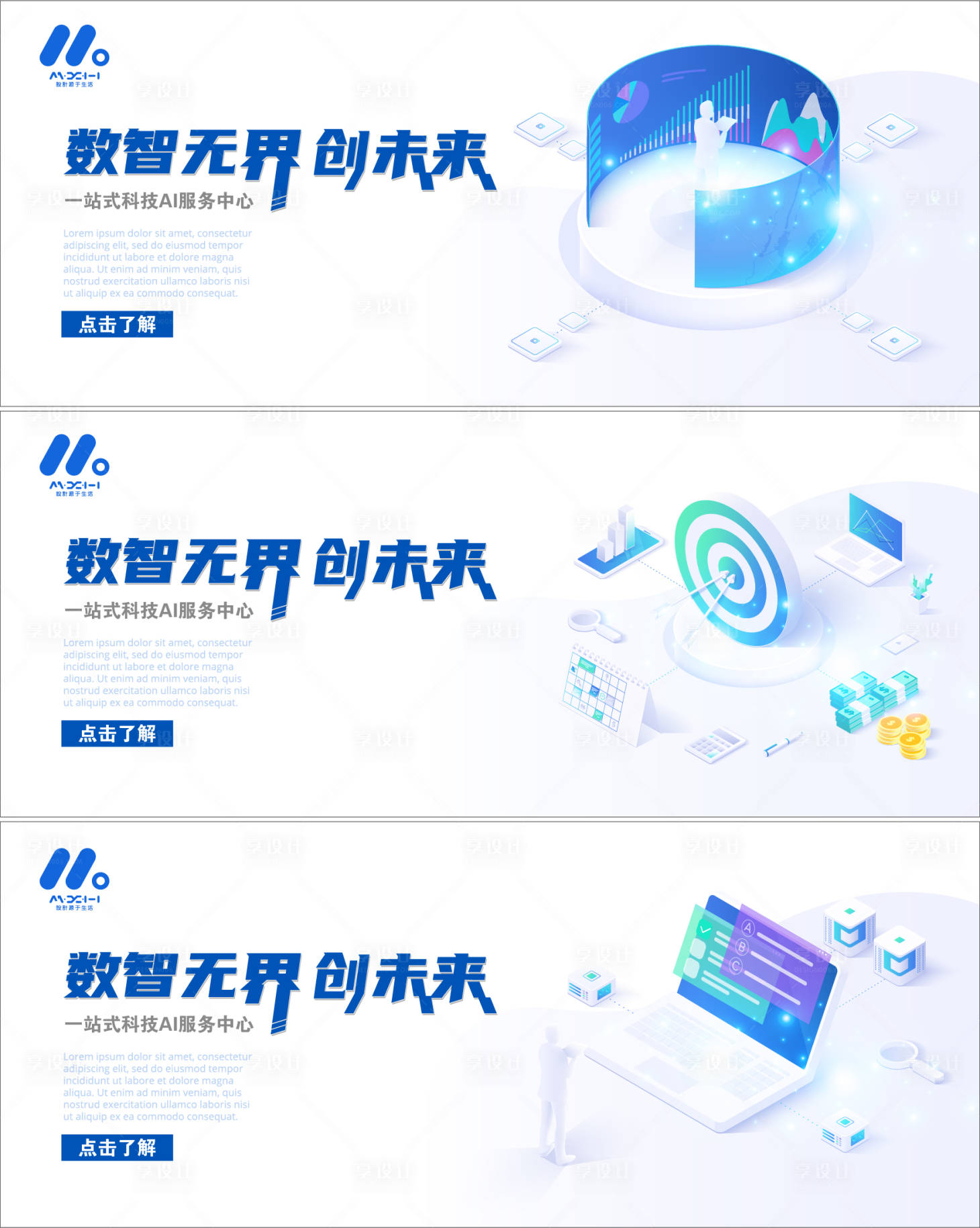 源文件下載【享設(shè)計】搜索編號：15160018377681152【科技互聯(lián)網(wǎng)宣傳banner】