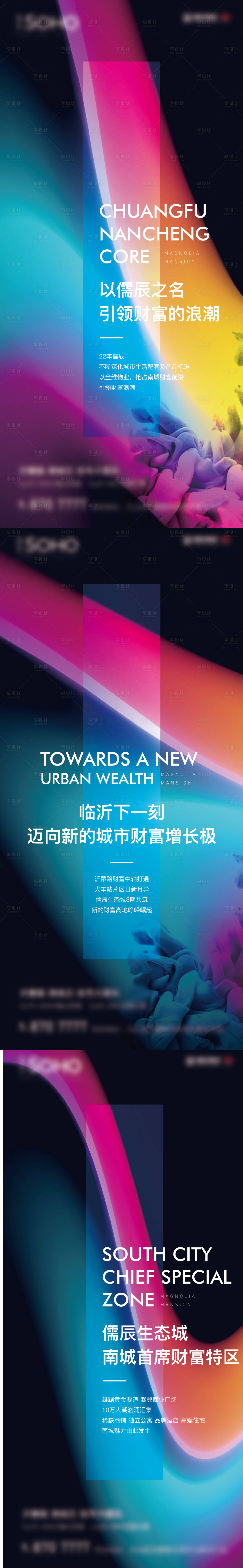 源文件下載【享設(shè)計(jì)】搜索編號(hào)：91900018072167849【地產(chǎn)公寓系列刷屏】