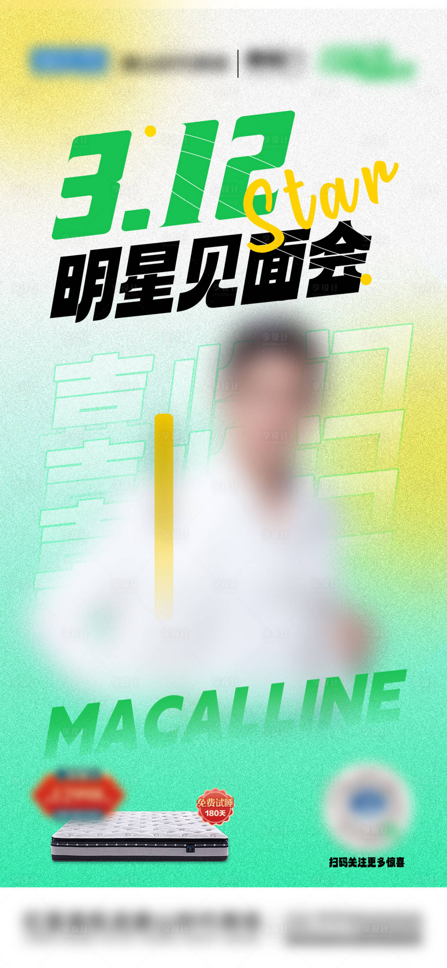 源文件下载【享设计】搜索编号：34520017972709590【家居人物活动创意海报】