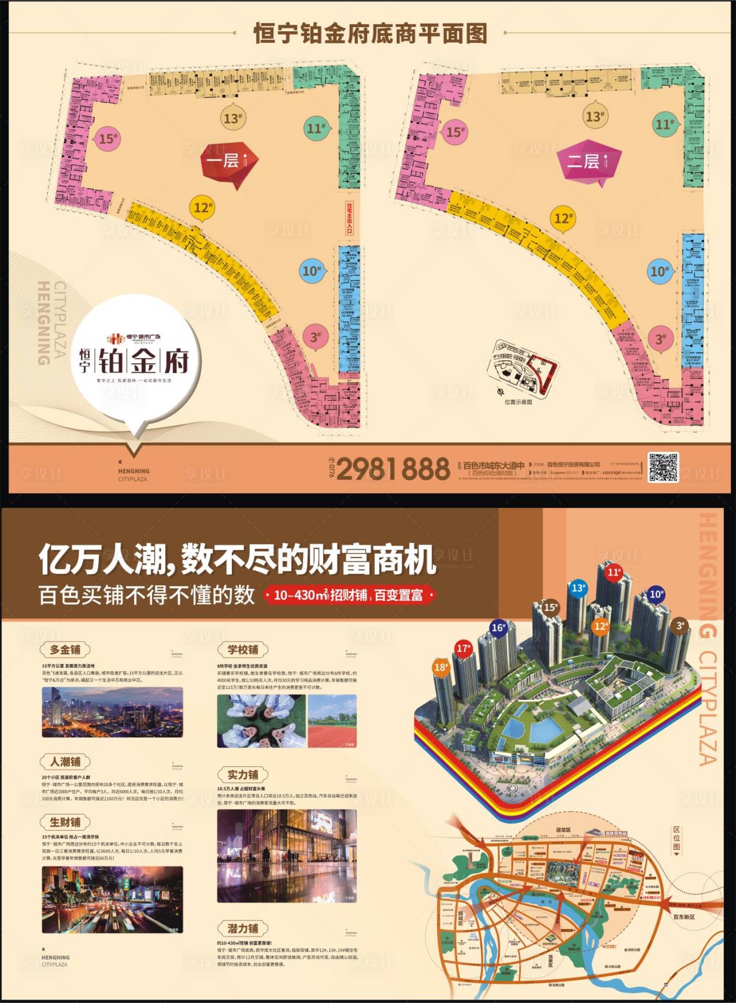 源文件下载【享设计】搜索编号：35960018331759053【住宅平面图价值点主画面】