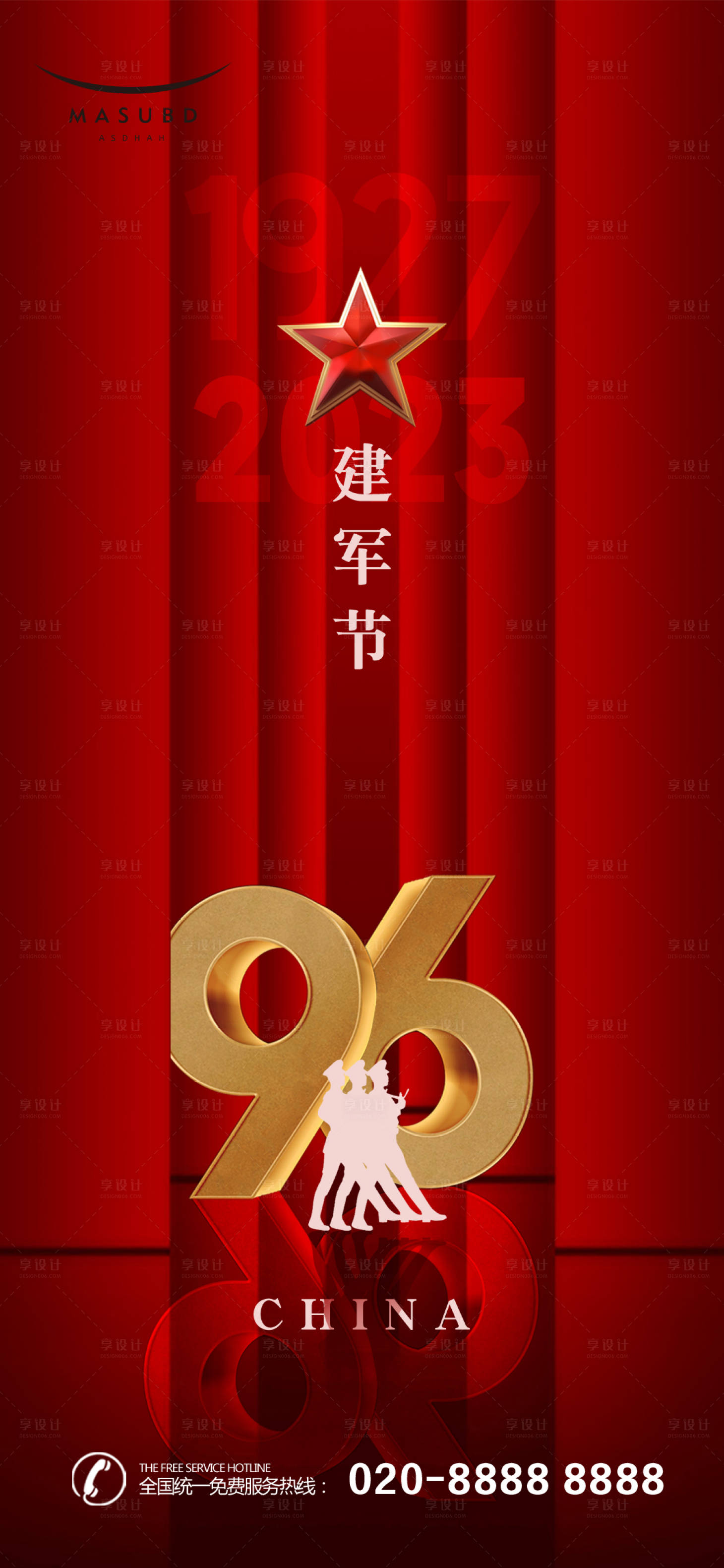 源文件下载【享设计】搜索编号：42150018004744421【建军节建党节国庆节海报】