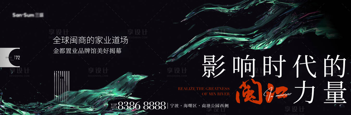 源文件下載【享設計】搜索編號：78280018422863056【地產新中式主畫面】