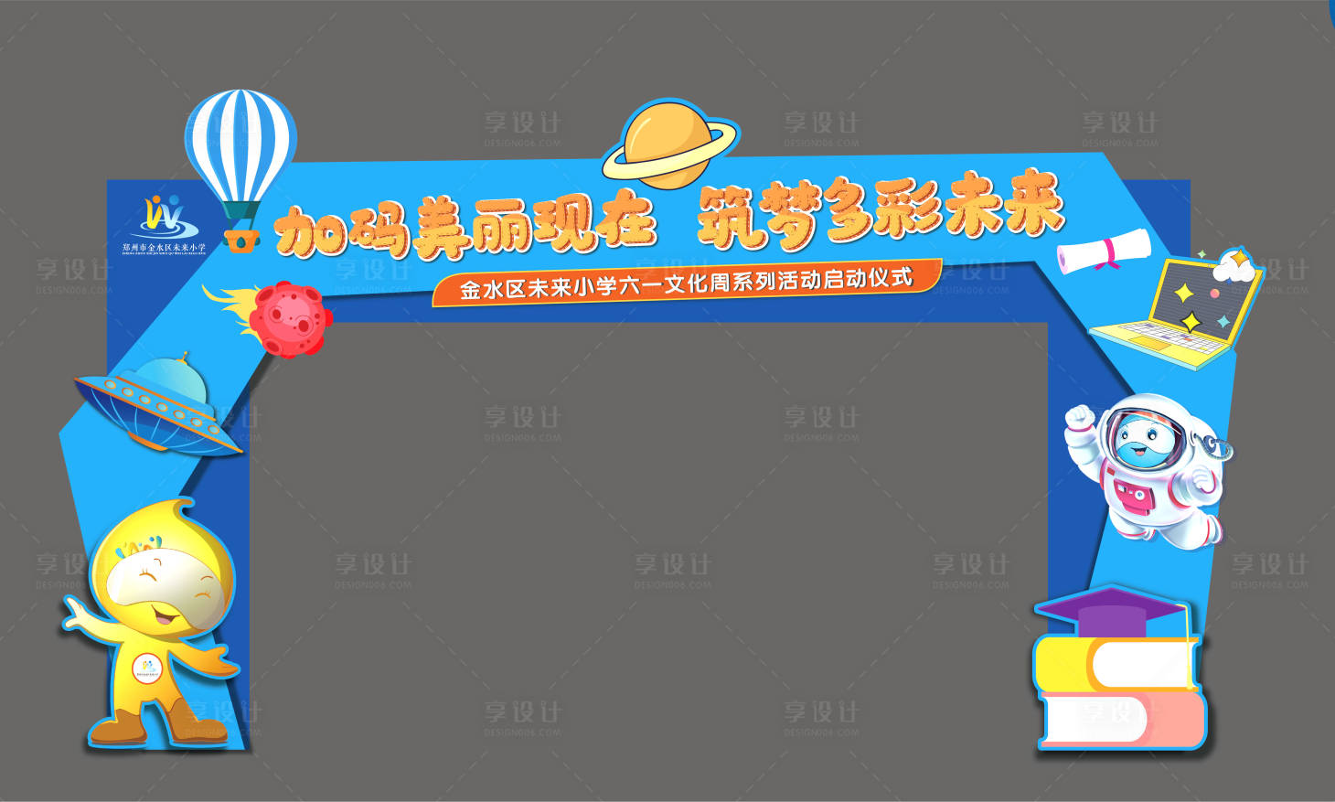 源文件下载【科技摊位门头 】编号：85080018301414745