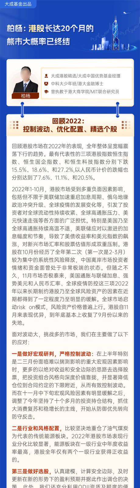 源文件下载【港股长图】编号：20230720091630778