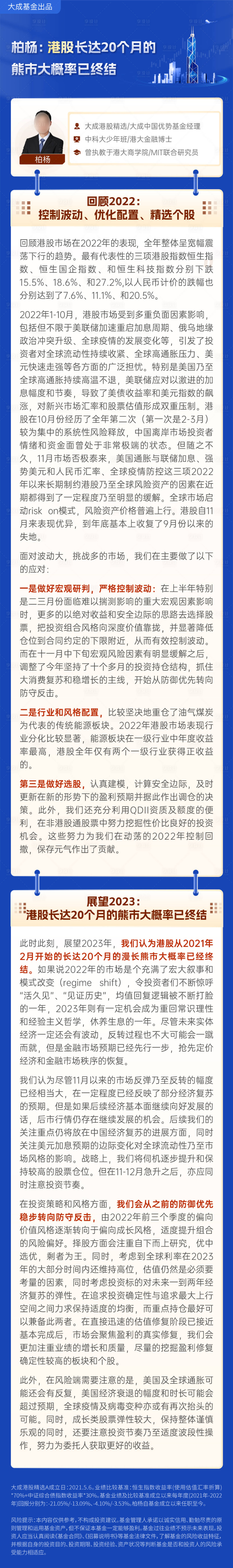 源文件下载【港股长图】编号：20230720091630778