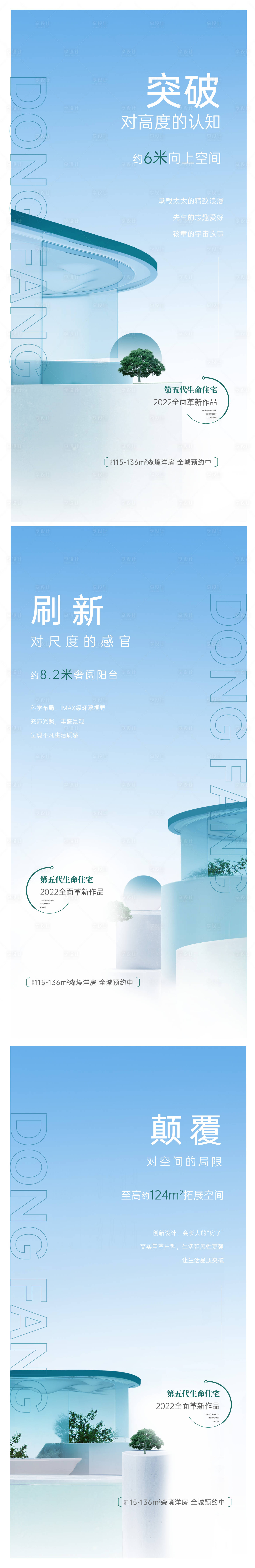 源文件下载【享设计】搜索编号：42690017799106272【洋房价值海报】