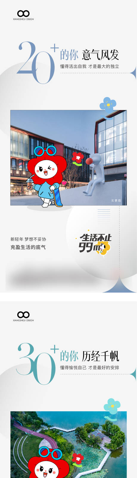 源文件下载【地产价值点系列海报 】编号：78140018193582778