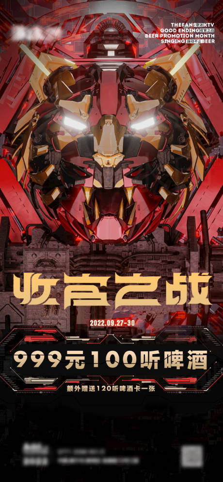 源文件下载【享设计】搜索编号：78860018028757327【收官之战】