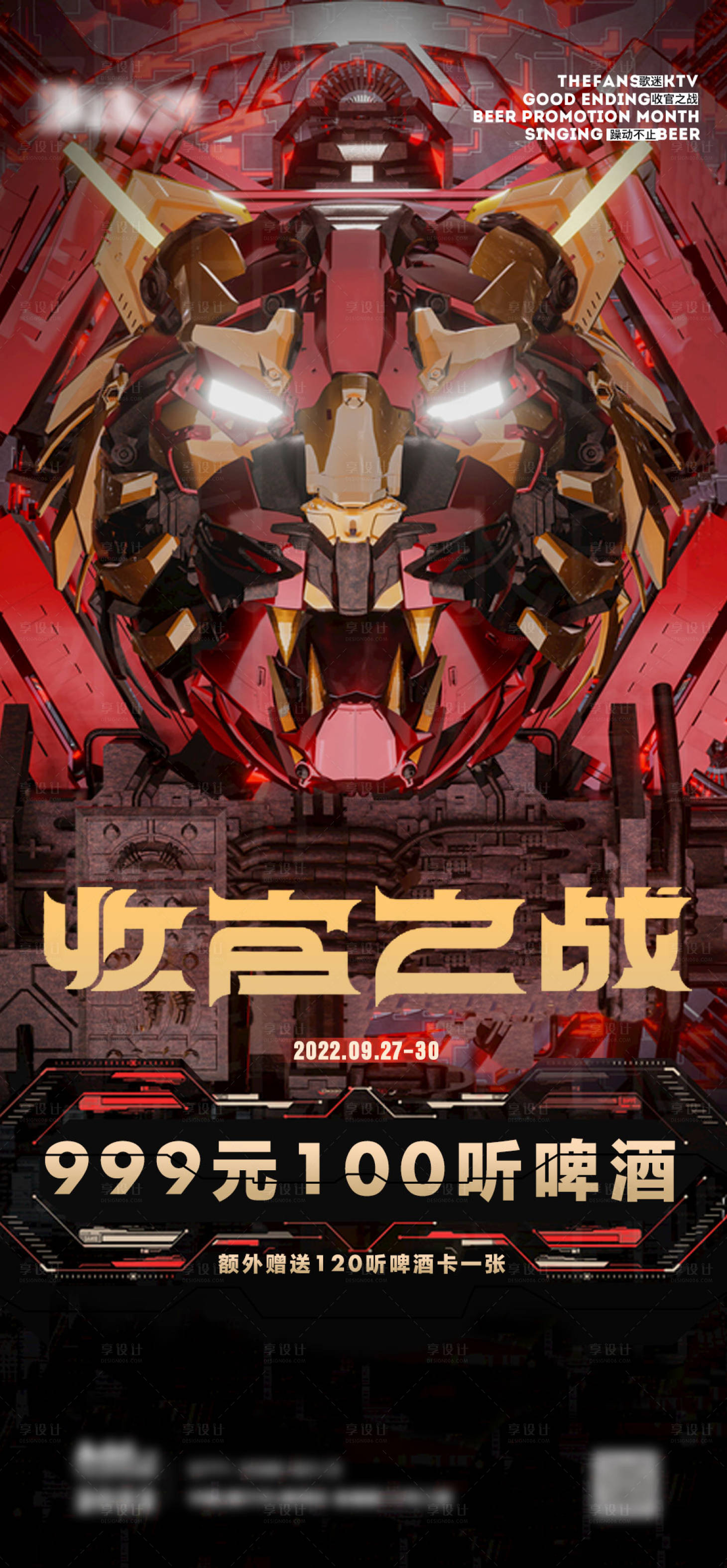 源文件下載【享設計】搜索編號：78860018028757327【收官之戰】