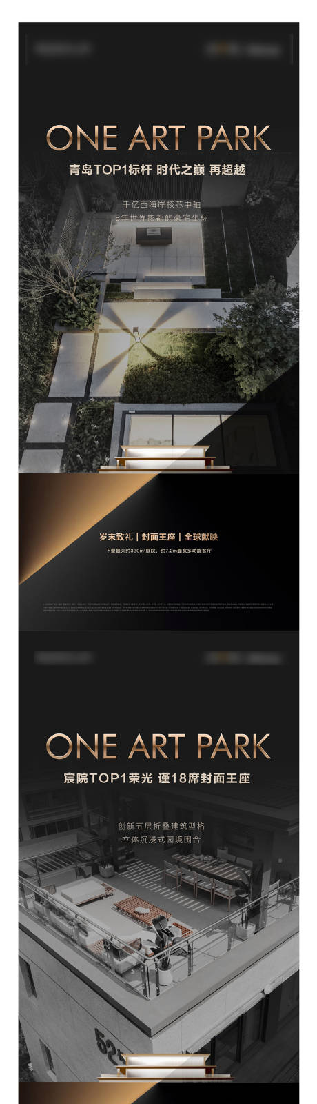 源文件下载【地产系列海报】编号：88550018162041247