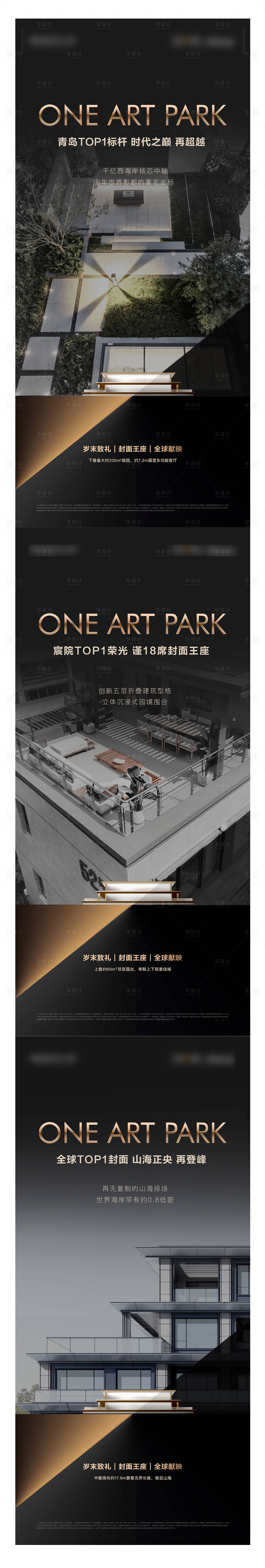 源文件下載【地產(chǎn)系列海報(bào)】編號(hào)：88550018162041247