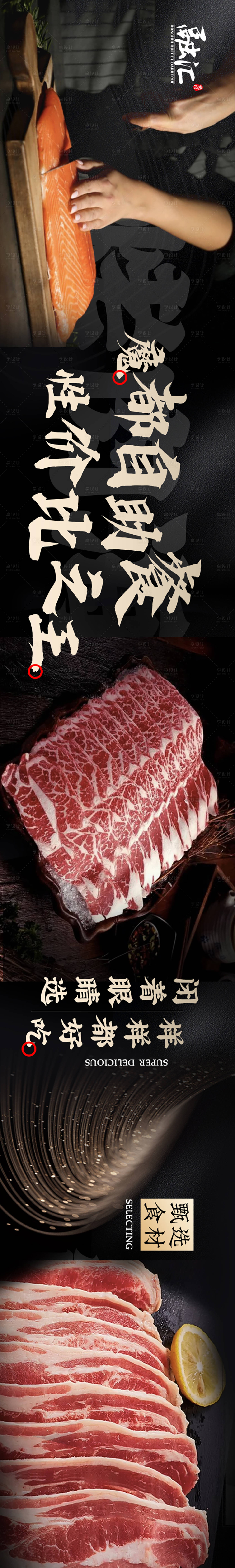 源文件下载【日料海报】编号：67050018168183354