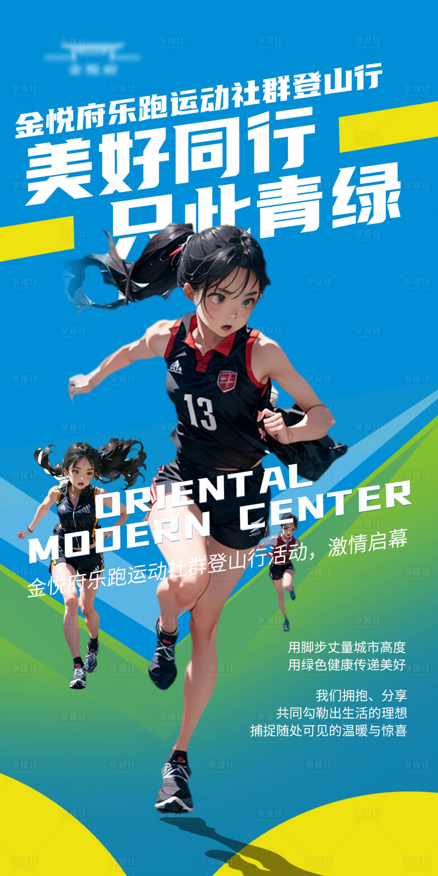 源文件下载【城市乐跑计划】编号：28860018275225702