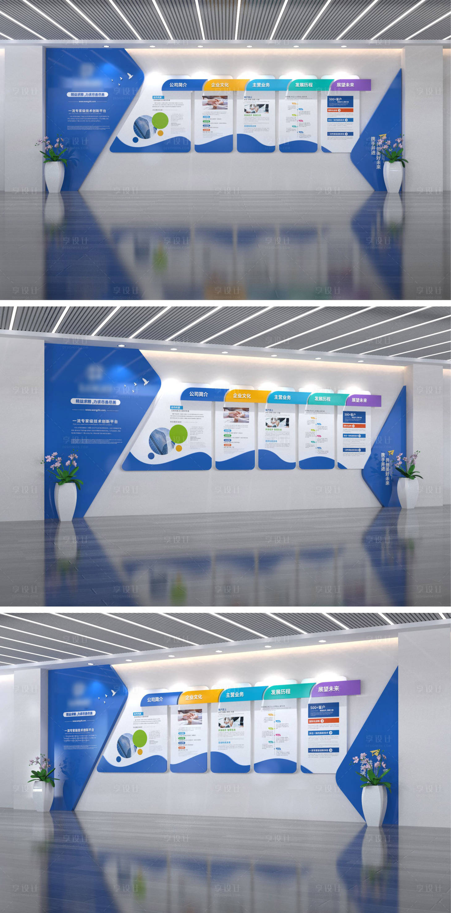 源文件下载【享设计】搜索编号：36440017951022095【蓝色高端企业文化墙】