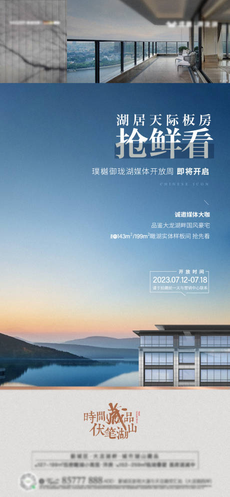 源文件下載【媒體開放海報】編號：98780017991765134