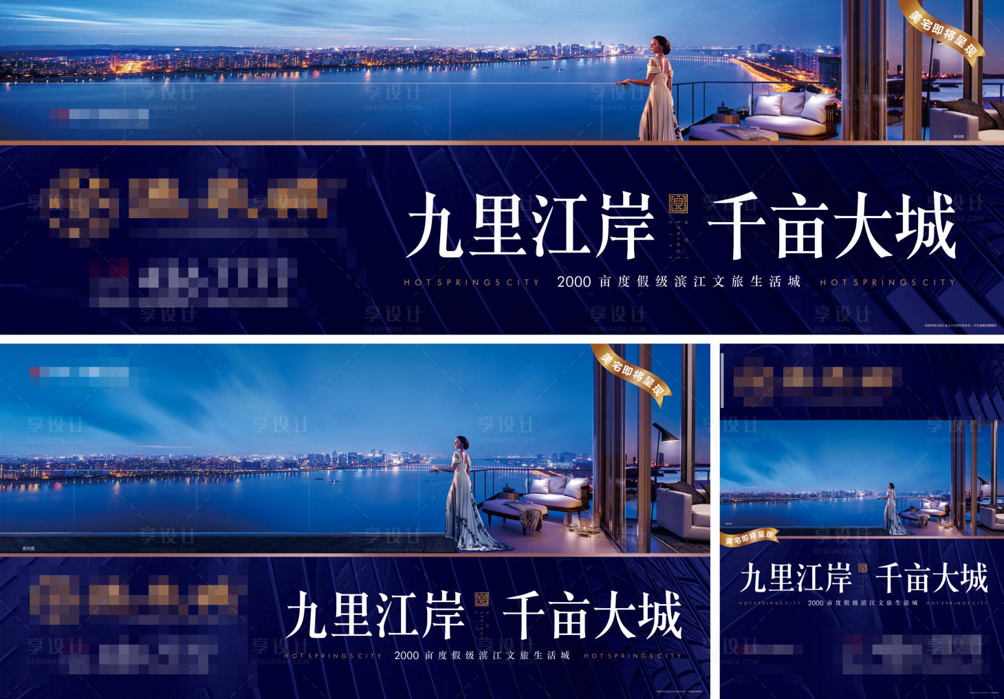 源文件下载【享设计】搜索编号：54560018395885483【地产阶段价值点海报展板】