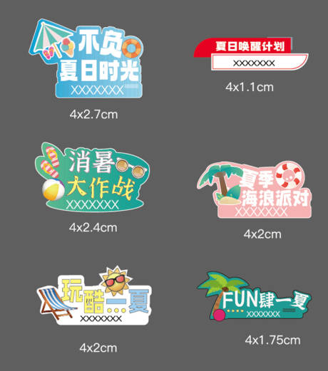 源文件下載【享設計】搜索編號：50210018407809272【沙灘手舉牌】