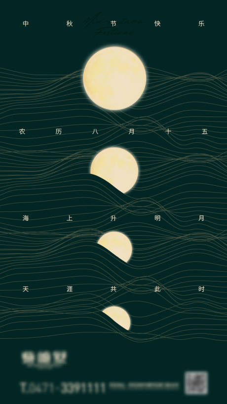 源文件下载【享设计】搜索编号：22800018101801992【中秋节海报】