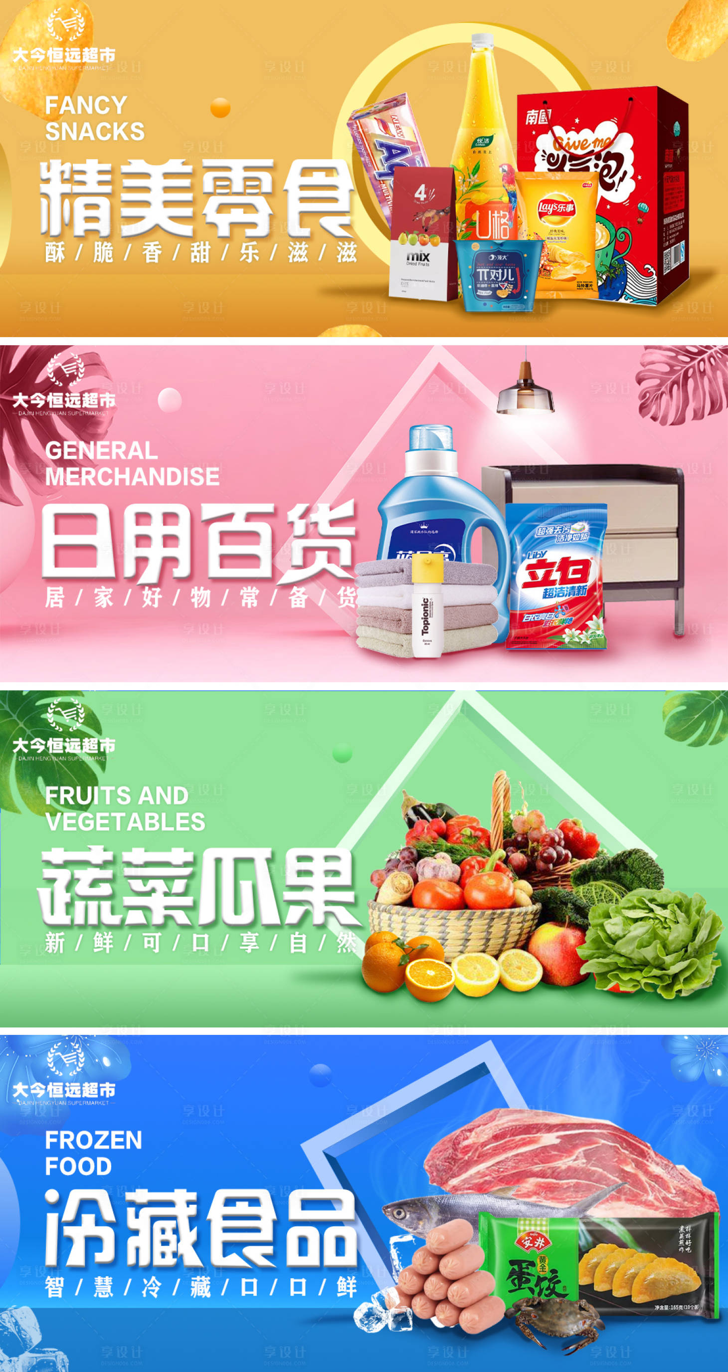 源文件下載【瓜果蔬菜超市電商banner】編號：80680017775963291