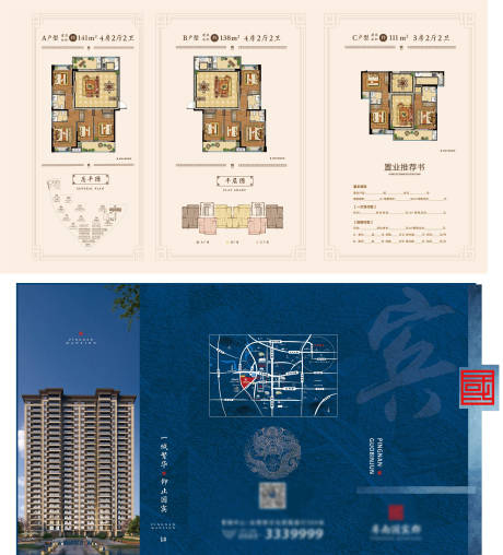 源文件下载【地产户型图三折页】编号：20230704170534365