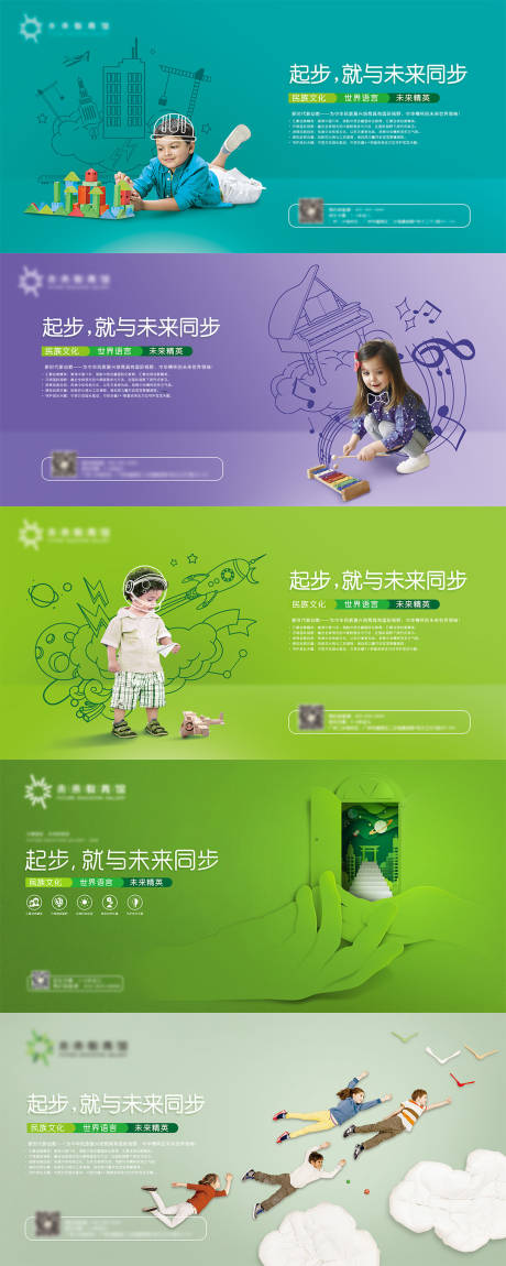 源文件下载【K12教育幼儿园主KV创意海报】编号：37960018168148063