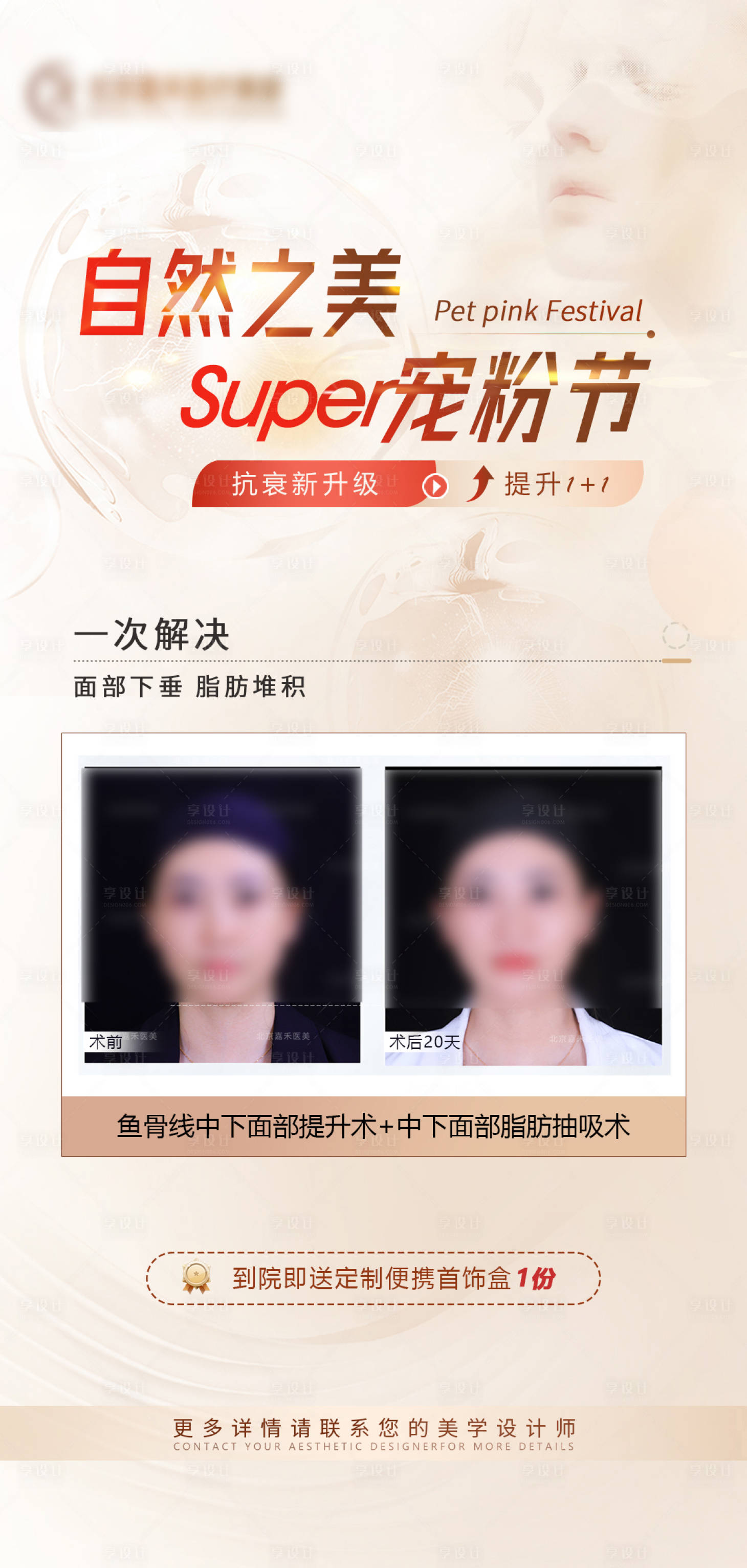 源文件下载【对比海报】编号：93450017812764071
