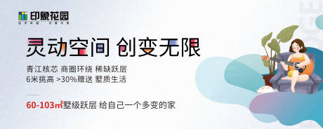 源文件下载【地产创意简约背景板】编号：18020017857526316