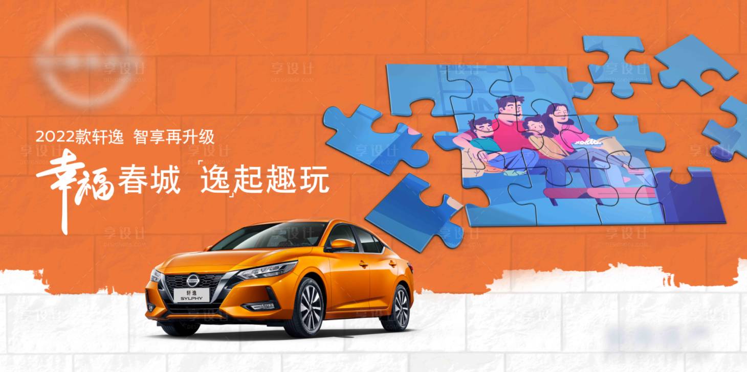 源文件下載【享設計】搜索編號：52240018310975270【汽車畫面】