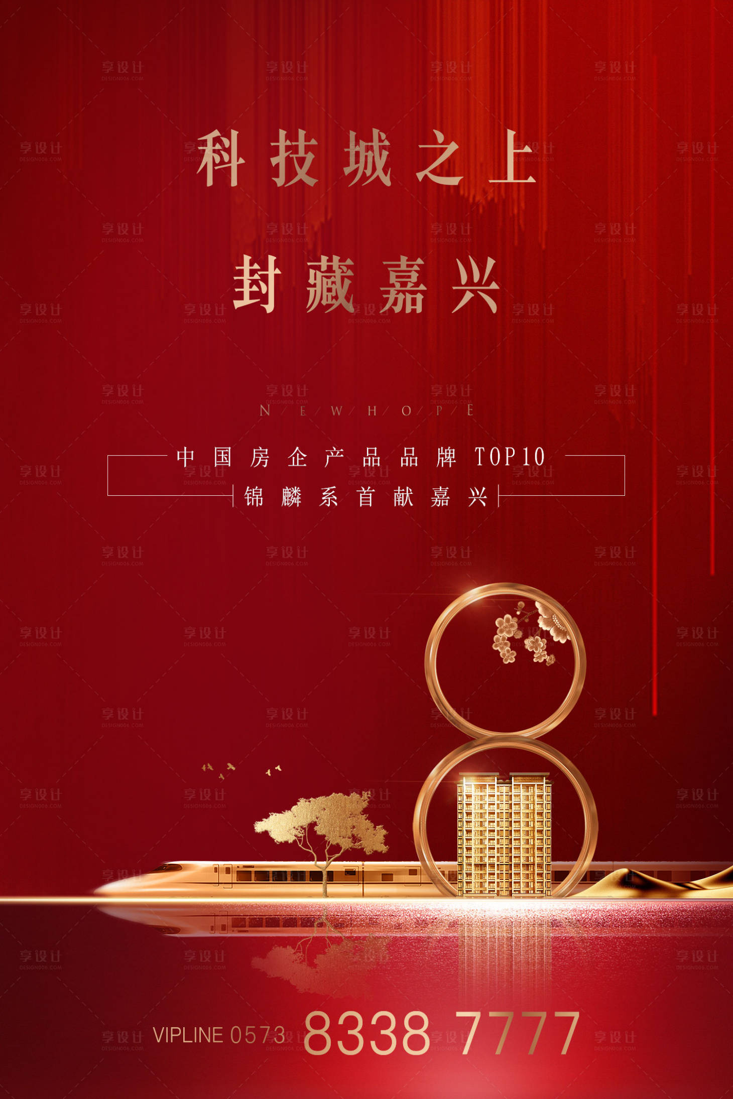 源文件下载【享设计】搜索编号：32100017800045966【地产主形象】