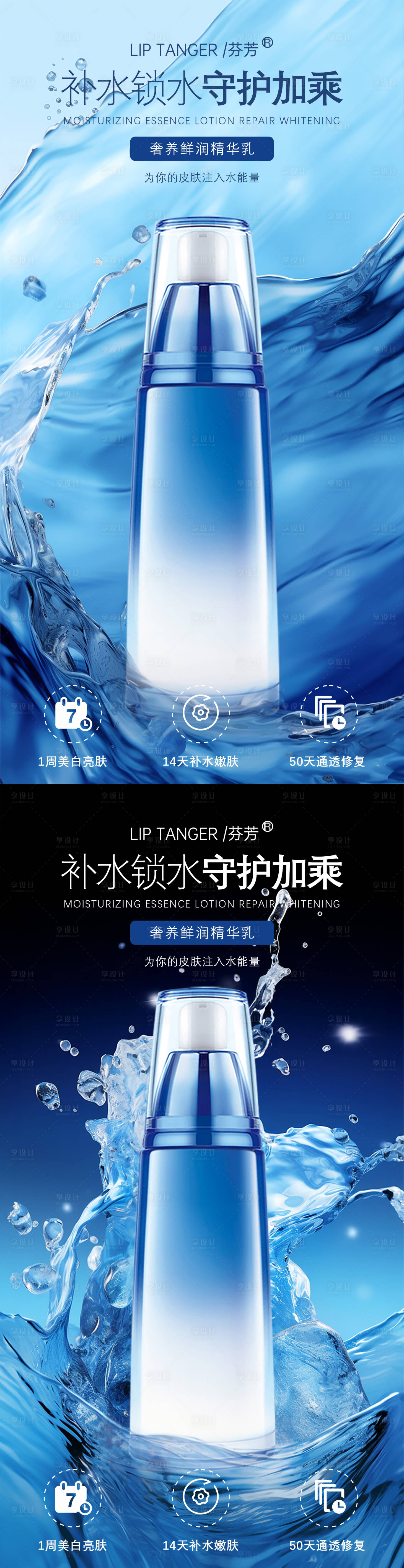 源文件下载【享设计】搜索编号：47700018198868640【护肤品海报】