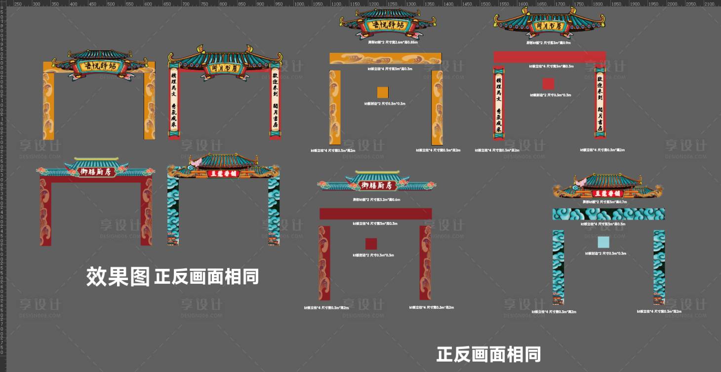 源文件下载【享设计】搜索编号：53740017770771437【拱门设计】