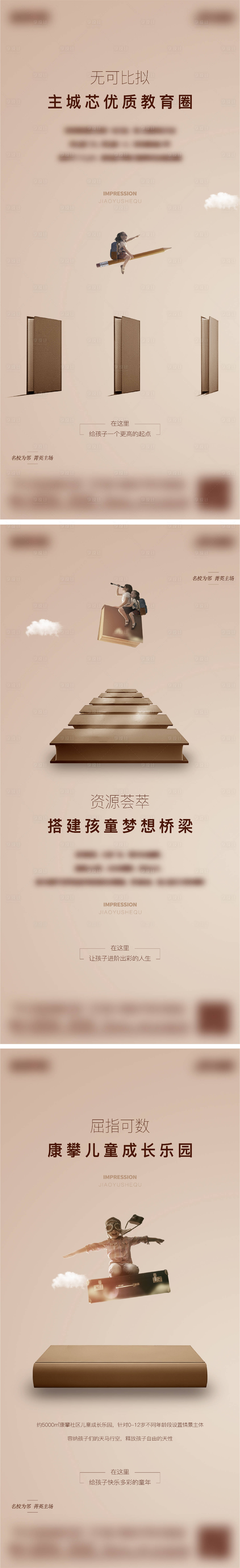 源文件下载【享设计】搜索编号：47850017932103975【教育价值点系列海报】