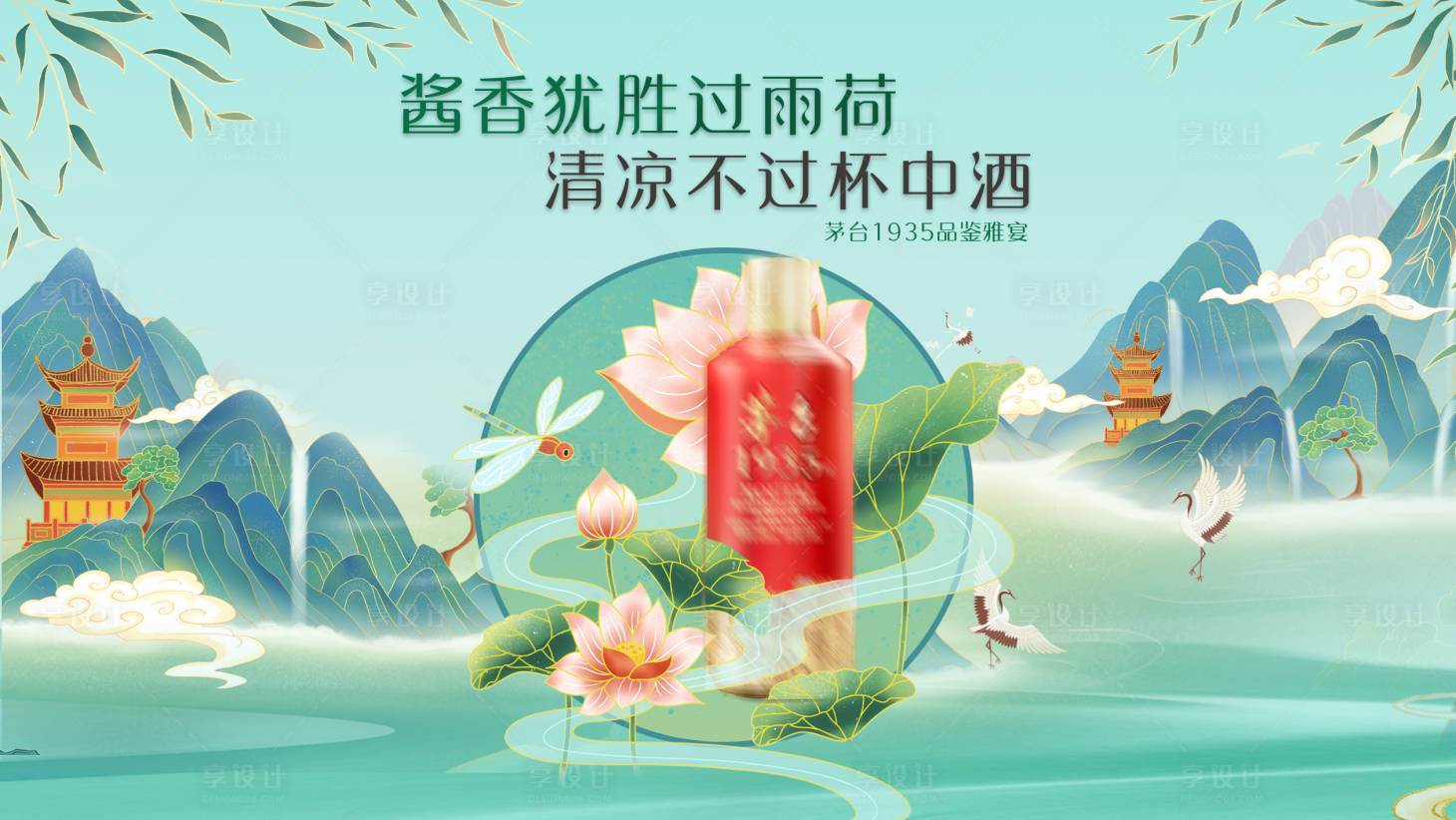 源文件下載【享設(shè)計】搜索編號：94360018284362335【白酒海報】