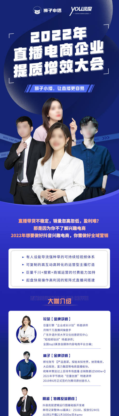 源文件下載【享設計】搜索編號：53230017946008392【課程培訓長圖】