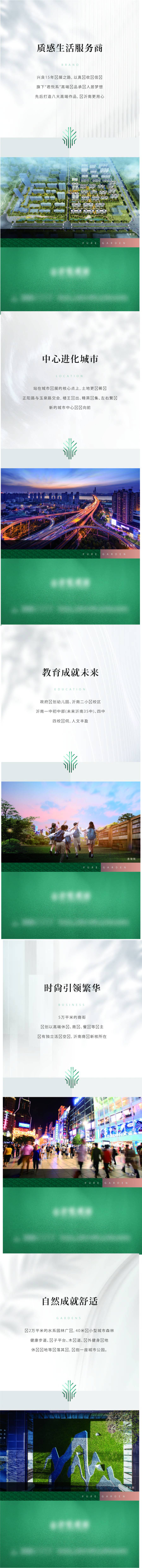 源文件下载【地产案场价值点展板】编号：63370018364001893