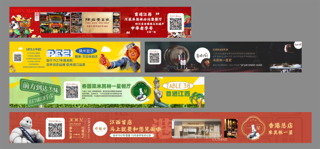 源文件下载【品牌围挡】编号：12340017930006939