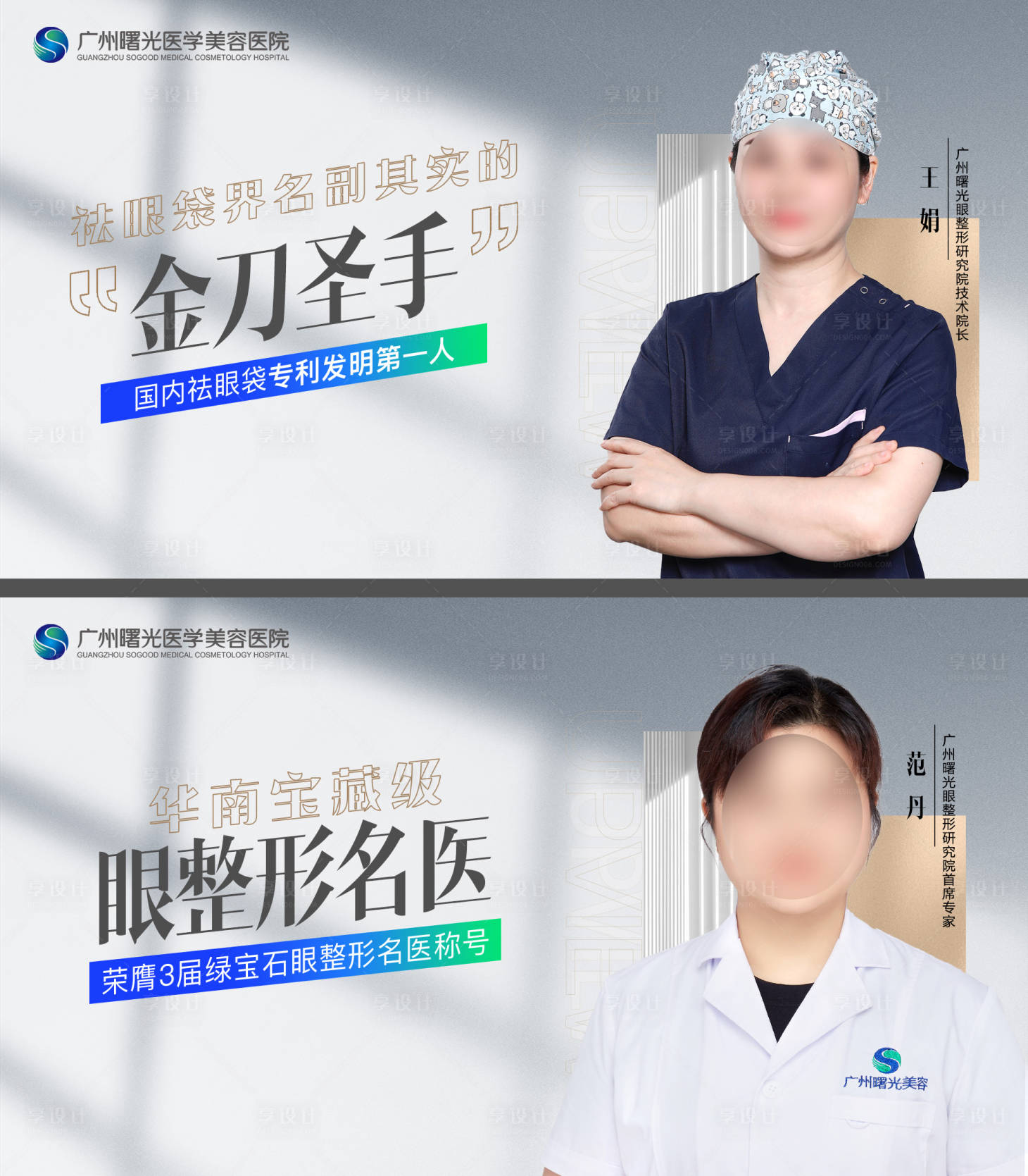 源文件下载【医美整形专家宣传海报展板】编号：49420017754275535