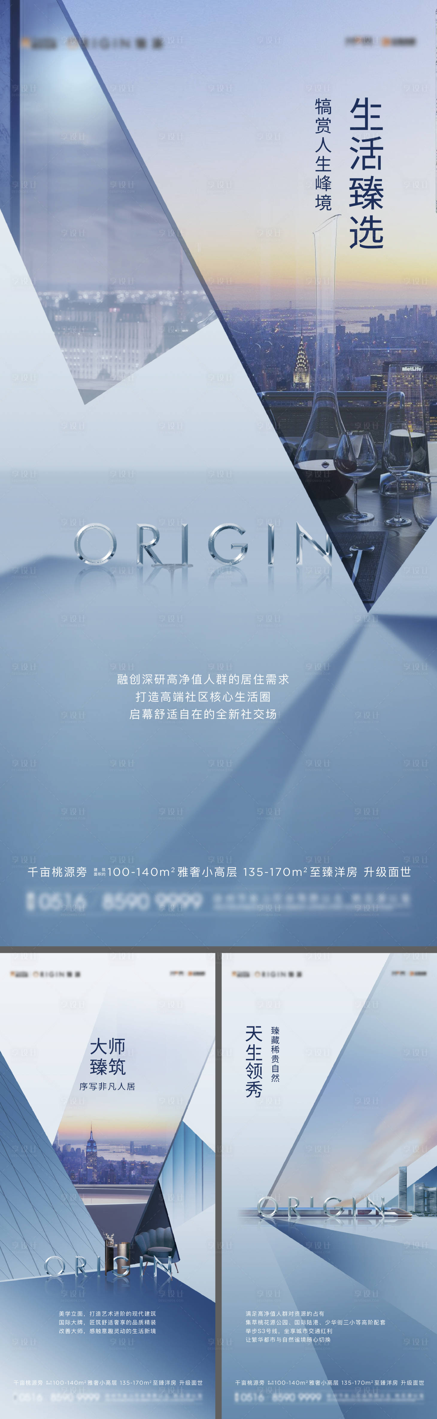 源文件下载【享设计】搜索编号：81700018363758453【地产价值点海报】