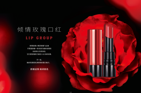源文件下载【口红唇膏】编号：20230721173521535