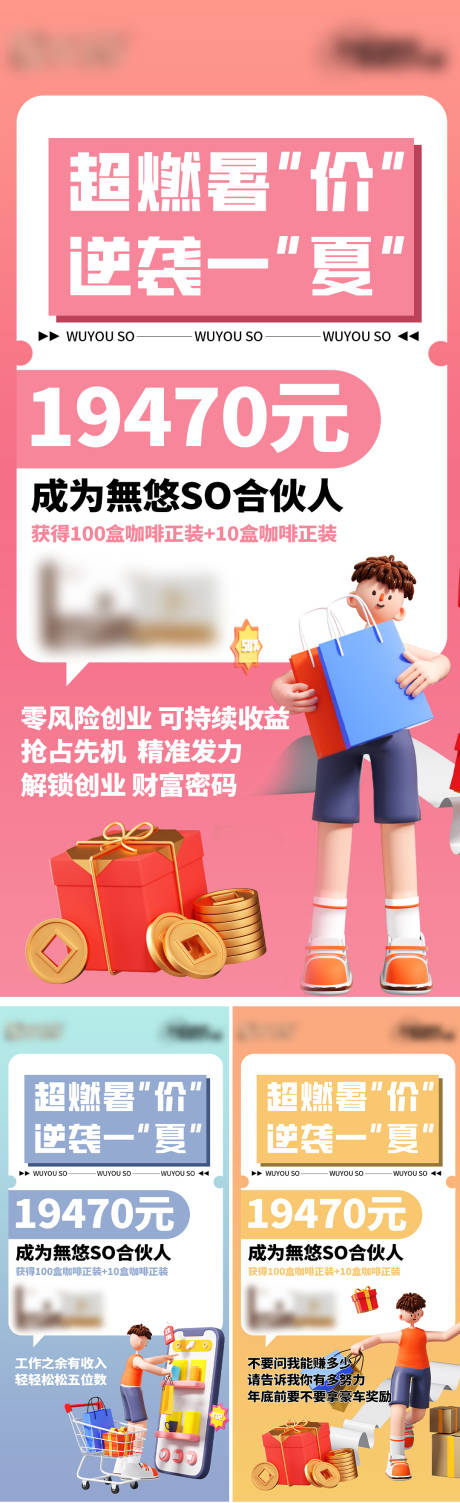 源文件下载【合伙人系列海报】编号：26080017760455165