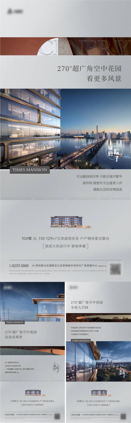 源文件下載【享設計】搜索編號：95390018304546532【地產價值點系列海報】