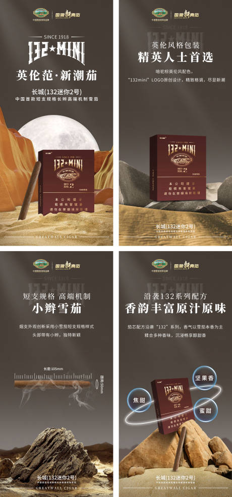 源文件下载【产品创意海报设计】编号：74160018173391077