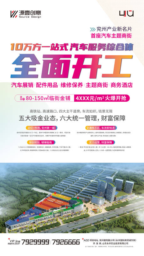 源文件下载【享设计】搜索编号：72630018329268190【汽博城宣传海拔】