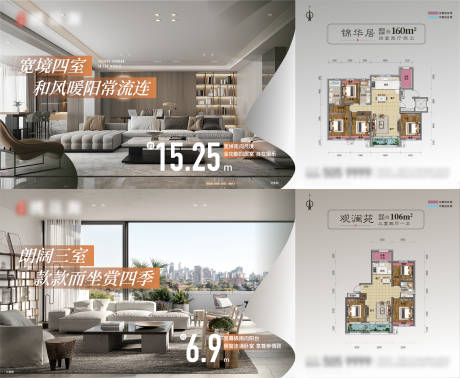 源文件下载【户型海报】编号：85830017770186052