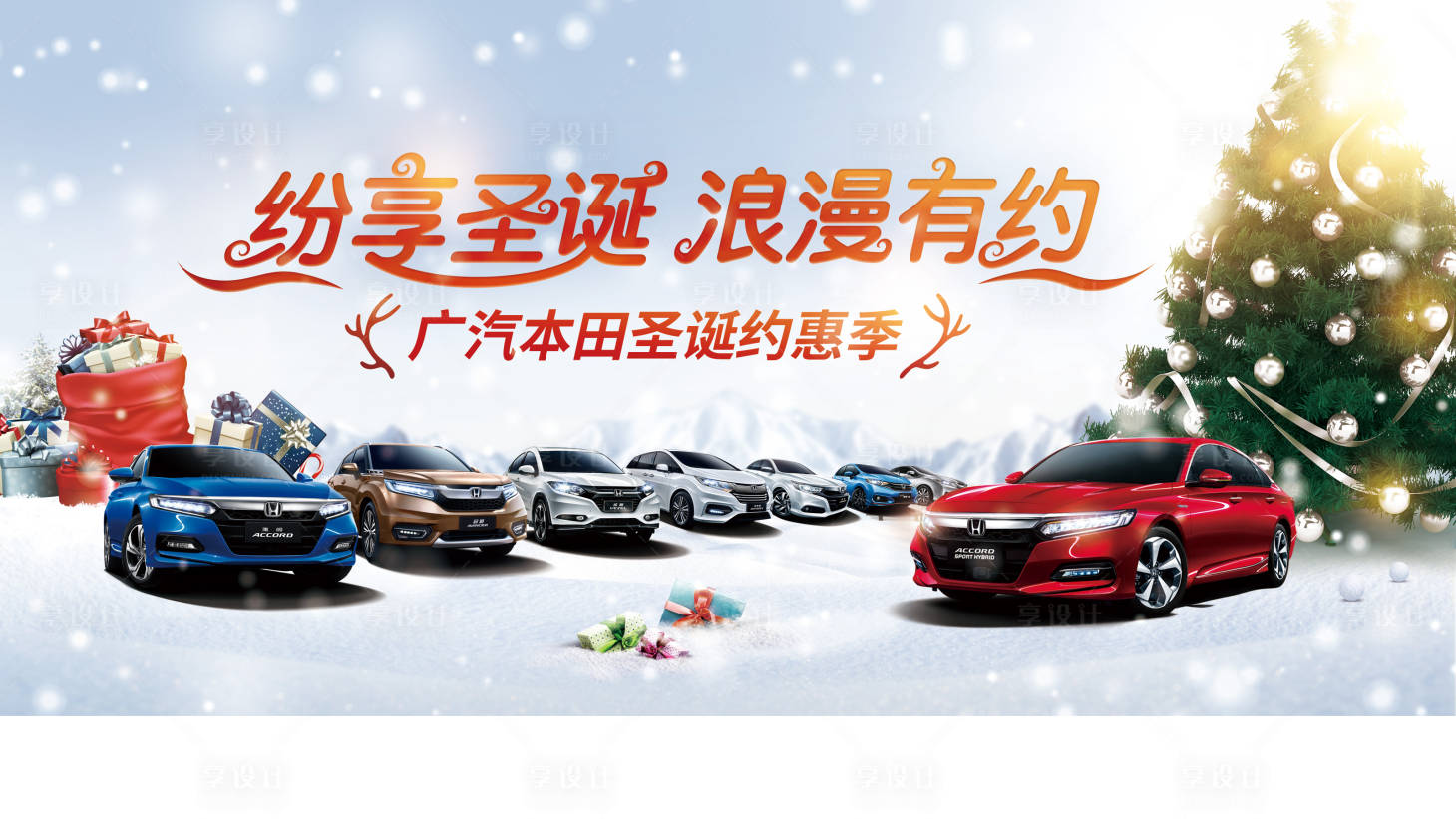 源文件下載【享設計】搜索編號：94470018260301076【汽車主視覺】